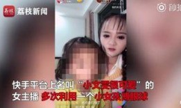 快手新闻爆料的微博,揭秘微博背后惊人内幕！