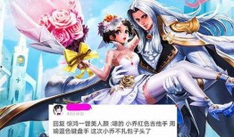 小乔情人节爆料视频