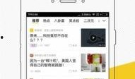 快手新闻爆料的微博,揭秘微博背后惊人内幕！