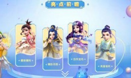 梦幻手游济南站爆料视频,精彩内容抢先看