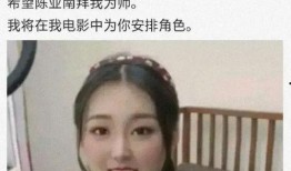 爆料陈亚男的视频大全