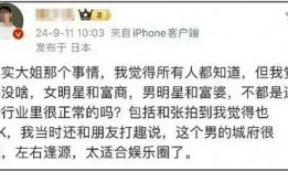 于适圈内爆料,揭秘于适背后的惊人真相