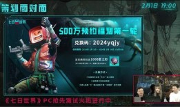 七日世界最新爆料直播