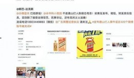 河北陈继志爆料新闻,真相与争议并存