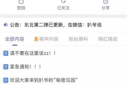 今日吃瓜免费爆料网,免费爆料网带你揭秘娱乐圈最新动态