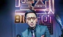 大牌驾到在线观看,揭秘明星幕后故事，在线观看精彩瞬间