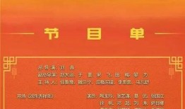 春晚最新爆料节目单大全,最新节目单大全揭晓，精彩纷呈亮点频现