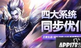 王者荣耀新闻爆料,神秘英雄登场，战局再掀风云！
