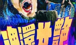 艳女还魂国语完整版在线观看,惊悚奇幻之旅，在线揭秘生死轮回之谜