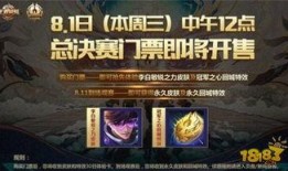 王者荣耀新闻爆料,神秘英雄登场，战局再掀风云！