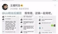 威海爆料主播事件最新情况,真相大白，网络舆论影响调查深入