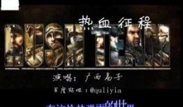 热血歌曲爆料视频大全下载