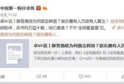 卓伟最新爆料鹿晗韩国,卓伟最新爆料曝光惊人细节