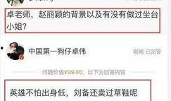 卓伟爆料暗访女友视频,揭秘明星私生活背后的真相