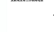 甘肃省新闻爆料热线,倾听民声，守护公平正义