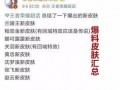 威海爆料主播事件最新情况,真相大白，网络舆论影响调查深入