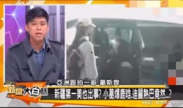 葛斯齐爆料鹿晗视频