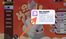 蛋仔派对最新爆料兔子,兔子角色曝光，萌趣互动引期待