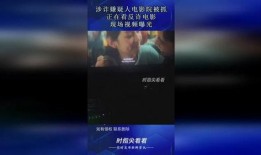 央视反诈爆料视频下载,央视反诈视频深度解析