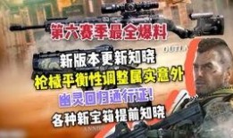 使命召换最新赛季爆料,最新赛季爆料揭秘，全新玩法与角色等你探索