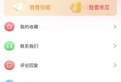 免费吃瓜网址,畅享海量资讯，轻松解锁娱乐盛宴
