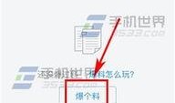 今日头条爆料很难吗,获取独家资讯的难度解析