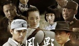 风影电视剧全集在线观看,揭秘江湖风云，共赴传奇之旅
