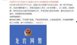 福建龙岩爆料事件视频最新,视频揭露惊人真相，引发社会关注