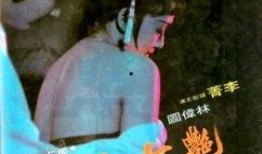 艳女还魂国语完整版在线观看,惊悚奇幻之旅，在线揭秘生死轮回之谜