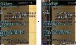 dnf国庆爆料视频下载,新版本、新活动、新装备一网打尽！
