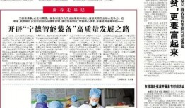 闽东新闻爆料热线,聚焦民生，倾听民声