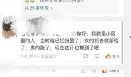 网友爆料小区事件视频曝光,网友热议，真相究竟如何？