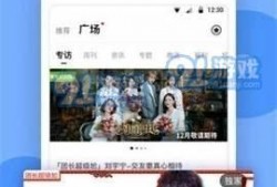 正能量爆料短视频,激发生活无限活力