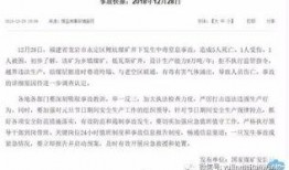 福建龙岩爆料事件视频最新,视频揭露惊人真相，引发社会关注