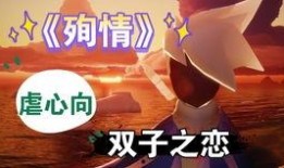 光遇今日爆料,神秘新角色与奇幻冒险即将开启！