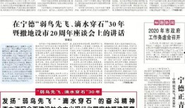 闽东新闻爆料热线,聚焦民生，倾听民声