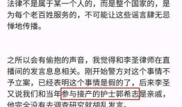 郭希志最新爆料消息视频