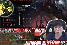 王者爆料孙笑川视频播放,网友热议不断