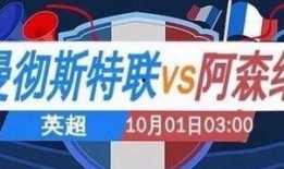 曼联今日爆料直播视频下载,今日爆料视频精彩瞬间大盘点