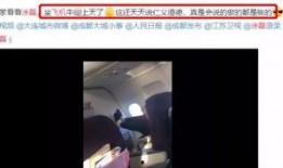 网友爆料飞机上抽烟视频,网友曝光违规行为瞬间