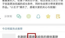 内娱今日爆料微博官网,揭秘娱乐圈幕后真相！”