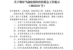 温州爆料最新消息今天新增病例,今日新增病例情况速报