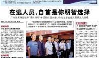 法治新闻爆料,揭秘最新法治新闻热点事件