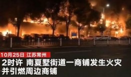 常州最新爆料火灾,悲剧瞬间，紧急救援行动展开