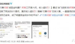 知乎娱乐圈爆料小说,揭秘知乎爆料的明星秘事