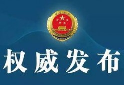 临汾检察院爆料案件最新,揭开背后黑幕，正义终将到来！”