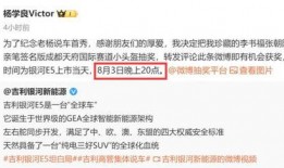 吉利高管爆料最新消息