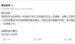 爆料杭州培训视频,内幕曝光，行业真相一览无余