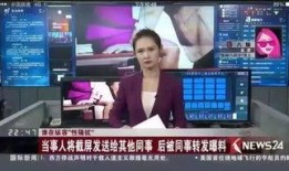 晓乐八卦爆料事件视频,事件视频幕后真相大起底