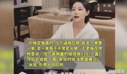 三只羊七老板视频谁爆料,神秘爆料者身份大起底